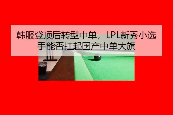 han-fu-deng-ding-hou-zhuan-xing-zhong-dan-xin-xiu-xiao-xuan-shou-neng-fou-kang-qi-guo-chan-zhong-dan-da-qi-2-333.jpg