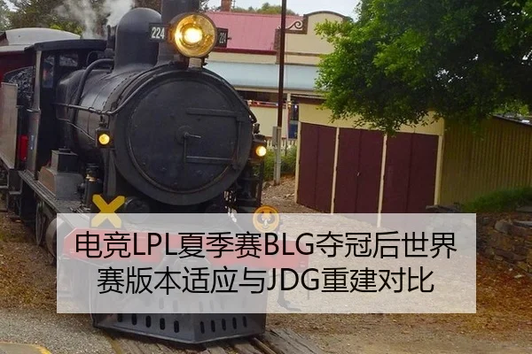 dian-jing-xia-ji-sai-duo-guan-hou-shi-jie-sai-ban-ben-shi-ying-yu-chong-jian-dui-bi-3-426.jpg
